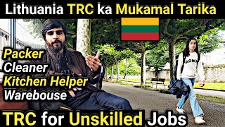 Lithuania Direct TRC Process  Lithuania ka TRC kaise milega   Lithuania Work Visa  Schengen Visa [upl. by Buff587]