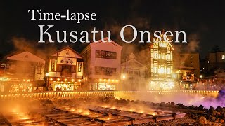 【Kusatsu Onsen】 The brilliance and lightup of water vapor were wonderful [upl. by Retsam]