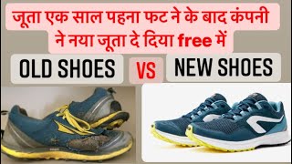 पुराने Shoes के बदले New Shoes मिल गए Decathlon Running Shoes 2 years warrantyrunningshoes shoes [upl. by Anawat844]