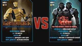 Real Steel WRB Gridlock VS Twin cities [upl. by Eugenius665]