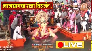 Visarjan LIVE Girgaon Chaupati Mumbai  Lalbaugcha Raja Chintamani [upl. by Anilec]