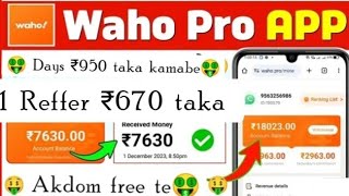 Waho pro app thike free te taka income 🤑 Withdrawal proof🤑 free te taka🤑 income kron [upl. by Rhyner]