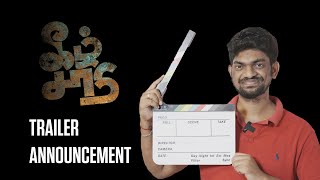 KEELSAMY SHORT FILM TRAILER ANNOUNCEMENT [upl. by Isaiah]