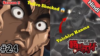 Baki Hanma Son Of Ogre Season 3 Episode 24 Explained in Hindi  Anime in hindi  ANIMERANX baki [upl. by Yrreiht]