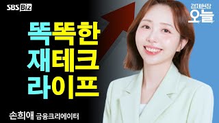 똑똑한 재테크 라이프 청약 깨지 마세요…당첨 확률 낮아도 유지해야 하는 이유는 [upl. by Fanchet]