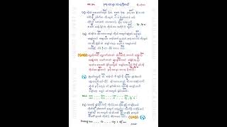 နှလုံးသားမှာအားလုံးရှိတယ်Na Lone Thar Mar Ar Lone Shi Tal  Guitar Cover AungLay Hakha [upl. by Stephen]