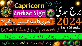 Capricorn Horoscope for Last 6 Months of 2024Burj JadiMonthly HoroscopeZodiac SignsAstrology [upl. by Ferretti128]