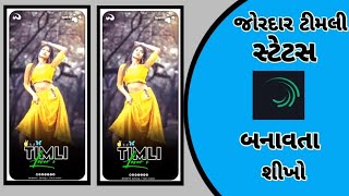 New Dj Remix Old Timli Status Editing Alight Motion 2024  Timli Status Editing  Sunil editing [upl. by Tfat]