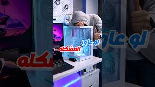 ازاي تفعل الويندوز بتاعك وازاله العلامه دي😱😱 pcgaming windows operatingsystem pc twinstech [upl. by Townsend]