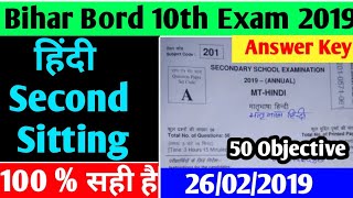 10 Hindi हिंदी Answer keyMatric Second setting Hindi AnswerkeyHindi Answerkey Bihar bordHindi [upl. by Dunc894]