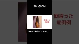 【お詫びCM】ハンターレコードShortscm ハンター＃グレース 不気味 [upl. by Adalia]