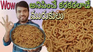 Palli Murukulu Recipe in Telugu  Instant amp Easy Snack  Crispy amp Tasty peanut chakli  Multi Champ [upl. by Hama]