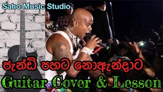 Jandi Pahata  ජැන්ඩි පහට නොඇන්දාට  Chamara Ranawaka  Guitar Cover amp Lesson  Saho Music Studio [upl. by Mehala789]