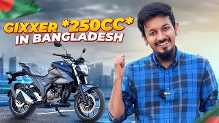 Suzuki Gixxer 250cc First Look  কেমন লাগছে সামনাসামনি [upl. by Olli718]