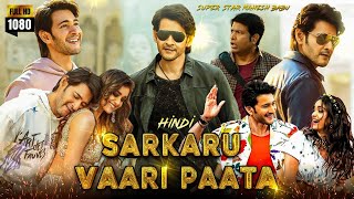 Sarkaru Vaari Paata Full Movie In Hindi  Mahesh Babu Keerthy Suresh Samuthirakani  Review ampFact2 [upl. by Kathie]