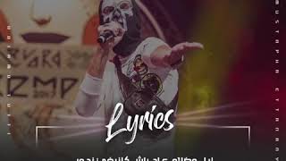 LYRICS LFERDA  HALLOWEEN 2 [upl. by Bernelle]