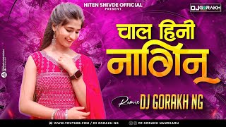 Chal Hini Naginचाल हिनी नागिन Remix DJ Gorakh NG Hiten Shivde ahirani song [upl. by Raimundo947]