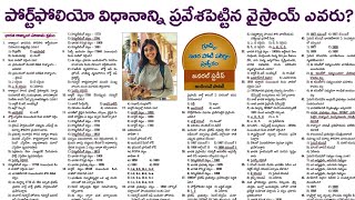 Indian polity  Top 48 Bits in Telugu  TGPSC  APPSC  GROUPS  SICON  RRB  NTPC  MTS  UPSC [upl. by Cesaro]