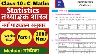 01  Class10 Maths Chapter13 Statistics  Median  मध्यिका  Exercise132  Solution New 2080 [upl. by Alisun]