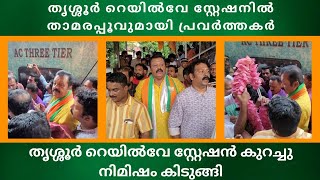 റോഡ് ഷോയുമായി സുരേഷ് ഗോപി  Suresh Gopi Thrissur  Lok Sabha Election 2024 [upl. by Four]