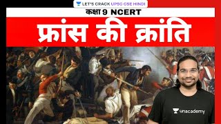 NCERT Class 9 History  Learn how on Make Notes With Concept  For UPCS CSE 202120222023 [upl. by Aivekal755]