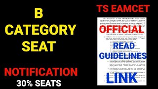 TS EAMCET 2022 B CATEGORY SEAT NOTIFICATION RELEASEDtseamcet2022 eamcet2022 eamcet categoryb [upl. by Neruat]