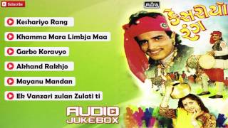 Kesariyo Rang Tane Lagyo  Gujarati Garba Songs  Maniraj Barot  Disco Dandiya  Audio JUKEBOX [upl. by Mal]