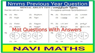 Class 8 Nmms Exam 2024 in Tamil  Reasoning Tricks  Scholarship  Navimaths [upl. by Ztnarf]