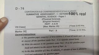 8th class physics sa1 question paper 2024  class 8th physics sa1 question paper  sa1 physics paper [upl. by Nonnel]