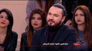 Hkayet Tounsia S01 Episode 17 20032017 Partie 01 [upl. by Eamanna]