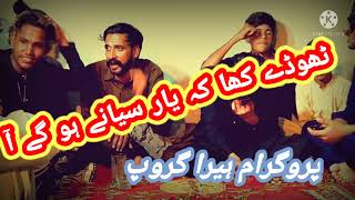 Asan Yar banany Chor Dity  ABBAS Malang Qasim shah  New program in Sabour sharif [upl. by Aicemaj]