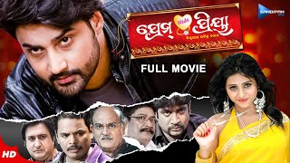 Prem Weds Priya  ପ୍ରେମ୍ ୱେଡ୍ସ ପ୍ରିୟା  Odia Full Movie HD  Sambit Superna  New Film  Sandipan [upl. by Merrel931]