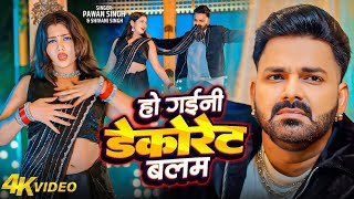 Ho Gaini Decorate Balam  Official Video  Pawan Singh  Shivani Singh  New Bhojpuri Song 2024 [upl. by Aihtennek]