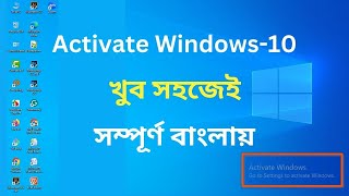 How To Activate Windows 10 Permanently For Free  Desktop And Laptop Bangla Tutorial 2024 [upl. by Aekerly]