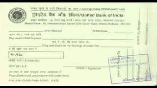 INUBIHow to fill withdrawal form of United Bank of India [upl. by Eseyt]