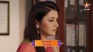 Tharla Tar Mag  Latest Episode 559  आज बघा  830pm [upl. by Newmark470]