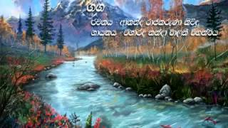 Lama Gee saha Kavi  ළමා ගීත සහ කවි [upl. by Vesta]