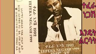 ተፈራ ነጋሽ  እንዴት ልርሳሽ  Tefera Negash  Endet Lirsash  New Ethiopian Music 2023 [upl. by Kinsler339]