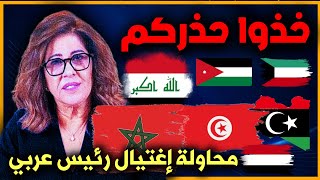 ليلى عبد اللطيف توقعاتها الأخيرة  اخر توقعات ليلى عبد اللطيف 2024 laila abdul latif الجزء الثاني [upl. by Dressler618]