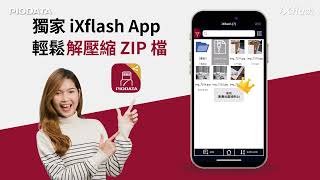 PIODATA iXflash 萬用隨身碟 行動辦公室 iPhoneiPadMacBookNotebookPC跨平台使用 [upl. by Mit]