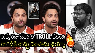 Vishwak Sen 90 MM Rod Comments On Movie Reviewer Ragadi For Trolling Devara Movie  Always Filmy [upl. by Trubow]