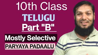 10th Class TELUGU  PARTB  Mostly Selective PARYAYA PADAALU Objective ke liye [upl. by Eentruok]