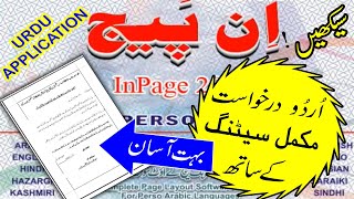 Urdu typing urdu application with complete setting urdu inpage [upl. by Michaele837]