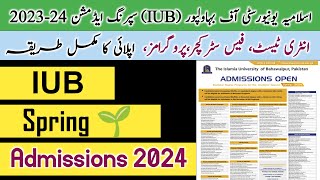 IUB  Islamia University bahawalpur spring admission 2024  Spring admission IUB 2024 [upl. by Enitsud]