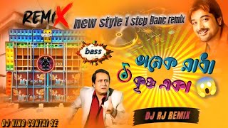 Onek Radha Krishna Eka1 Step Remix 👻Bengali Prasanjit Dailog SongNew 2025 DJ RJ REMIX [upl. by Hashum]