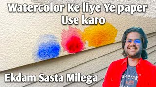 Sabse Sasta Watercolor Paper  WatercolorPaperAbout Tutorial [upl. by Candi]