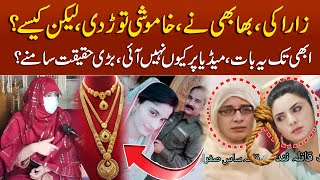 Daska Zara Case Exclusive Bhabi Interview  Mudassir ki Batain [upl. by Rehportsirhc]