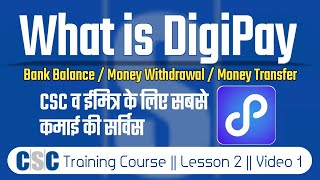 What is CSC DigiPay AePS Portal  eMitra व CSC के लिए सबसे कमाई का पोर्टल  CSC Training Course [upl. by Iat234]