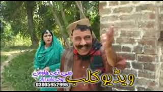 Ismail Shahid amp Said Rehman Sheeno Pashto New Full Comedy Da Khanda Daka Drama [upl. by Halima]