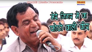 मेरे जिगर में खटके से फोटो वाली वीर  राजा मदनसेन  Latest Haryanvi Ragni 2019  Shakti Music Ragni [upl. by Aerbua]